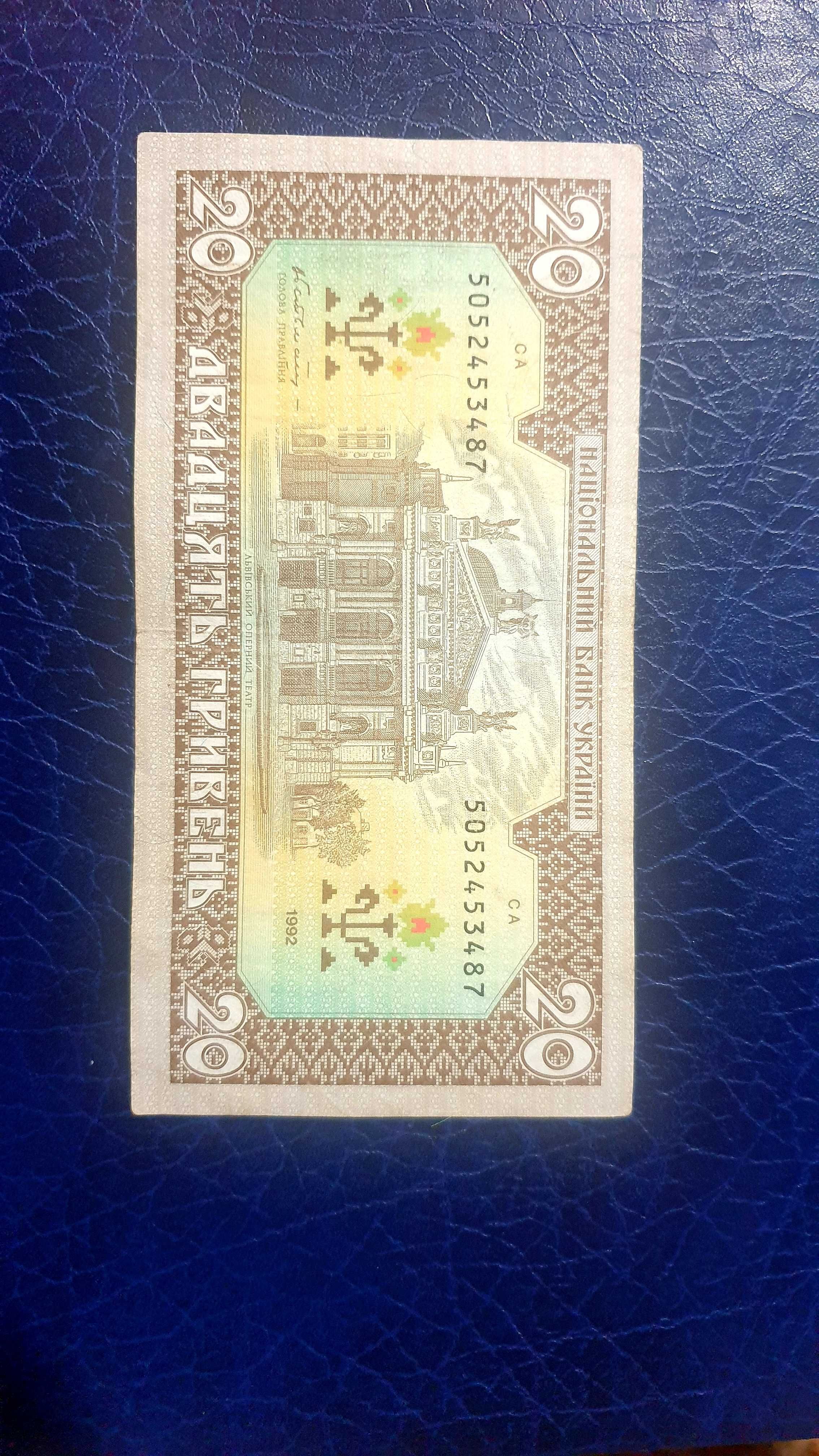 20 hrywien Ukraina 1992 bon banknot