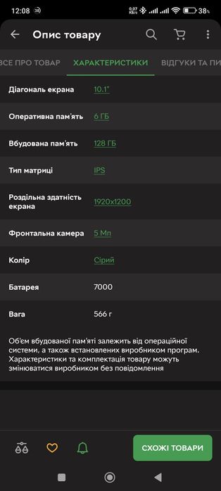 Планшет Pixus Hammer