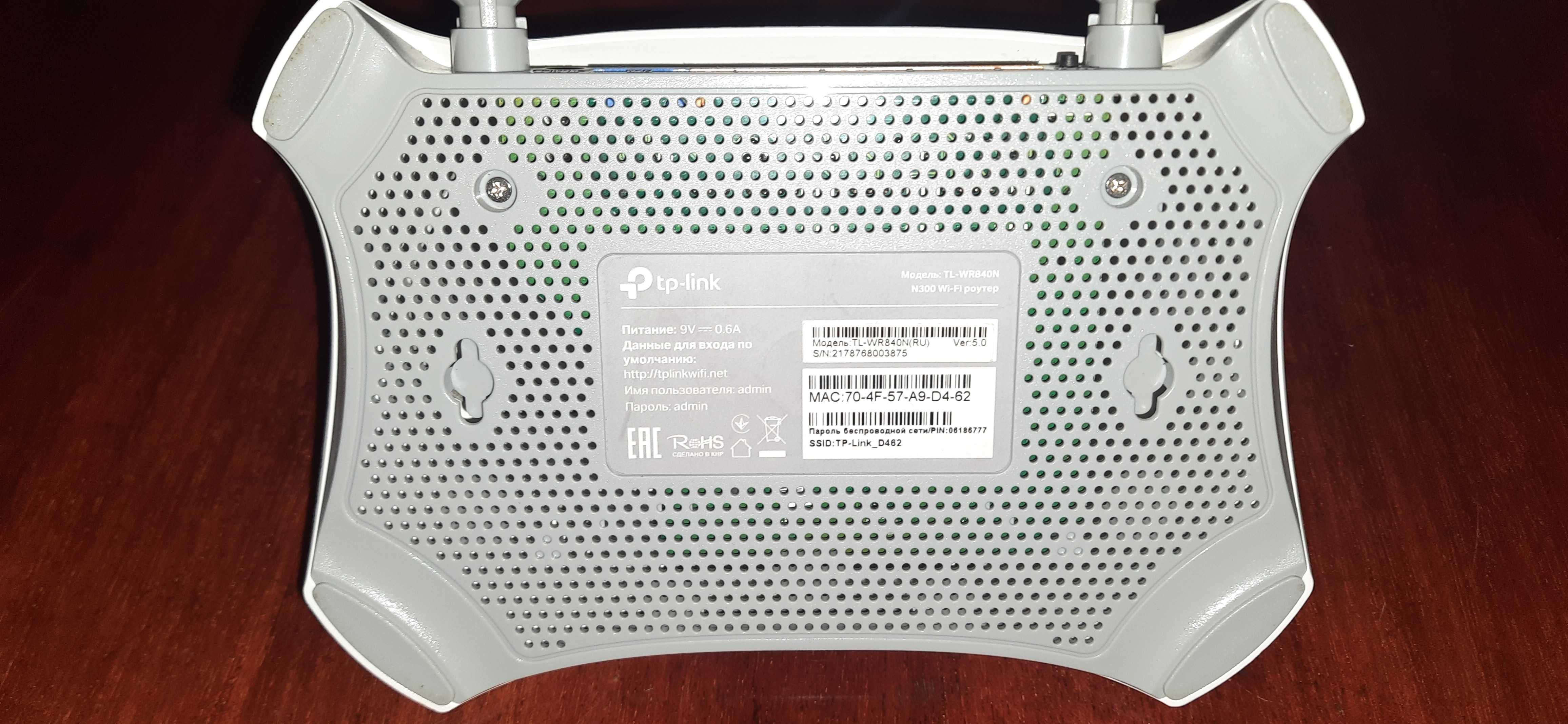 Wi-Fi Роутер TP-LINK TL-WR840N 300 Мбіт/с.