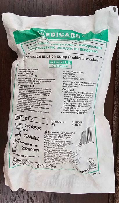 Інфузійна помпа, Голка - Хубера.