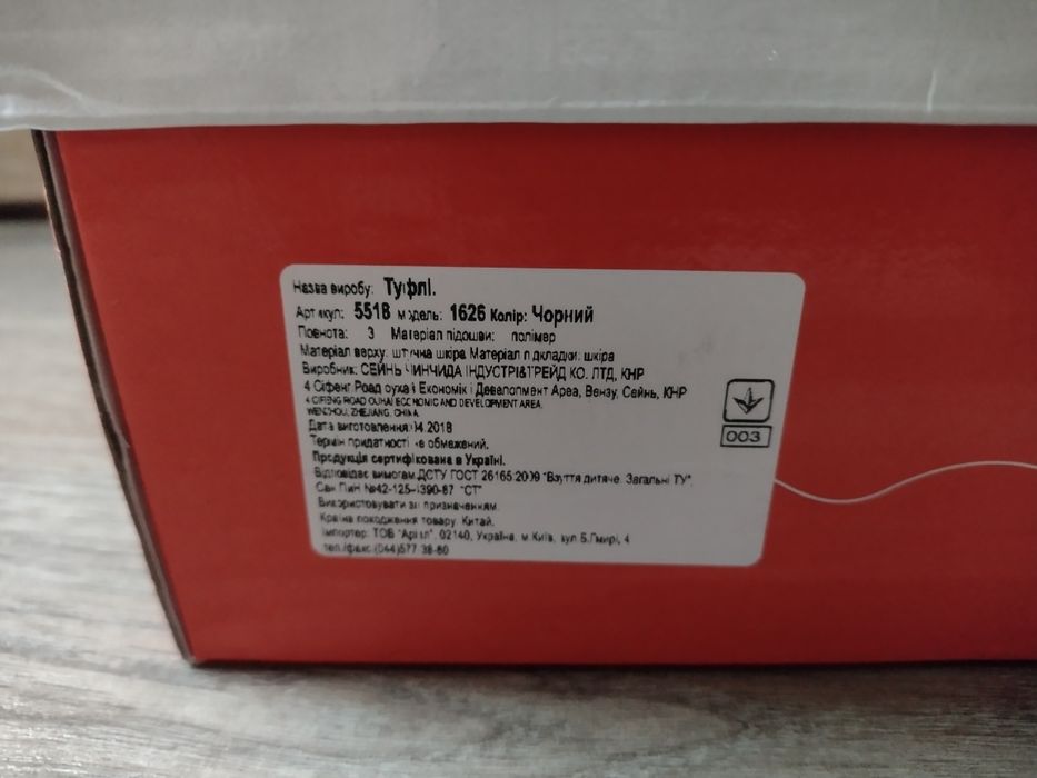 Продам нові туфли Lapsi 36 р