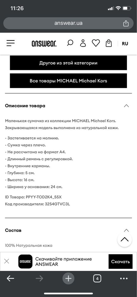 Сумочка MICHAEL KORS оригінал