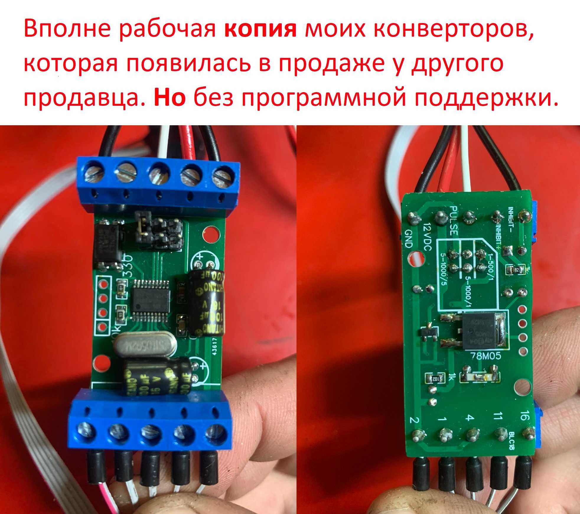 CCNET to PULSE конвертор для CashCode, новые купюры