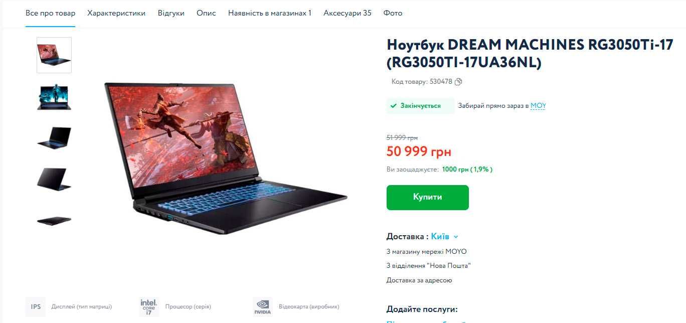 Ноутбук DREAM MACHINES RG3050Ti-17