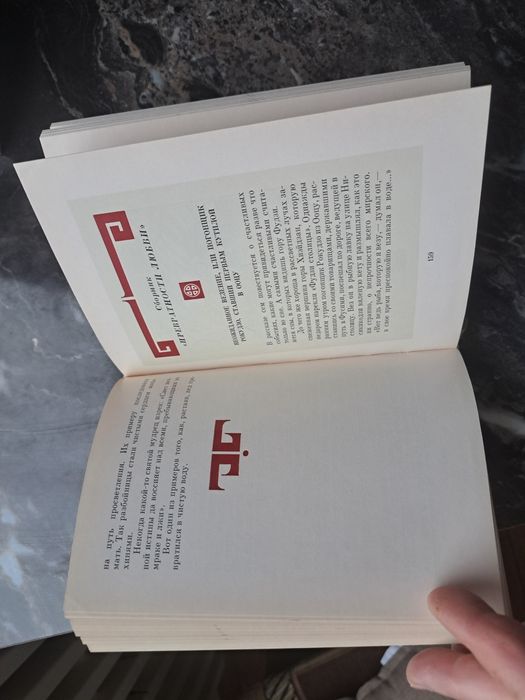 Іхара Сайкаку “Новеллы”. Японська класика.