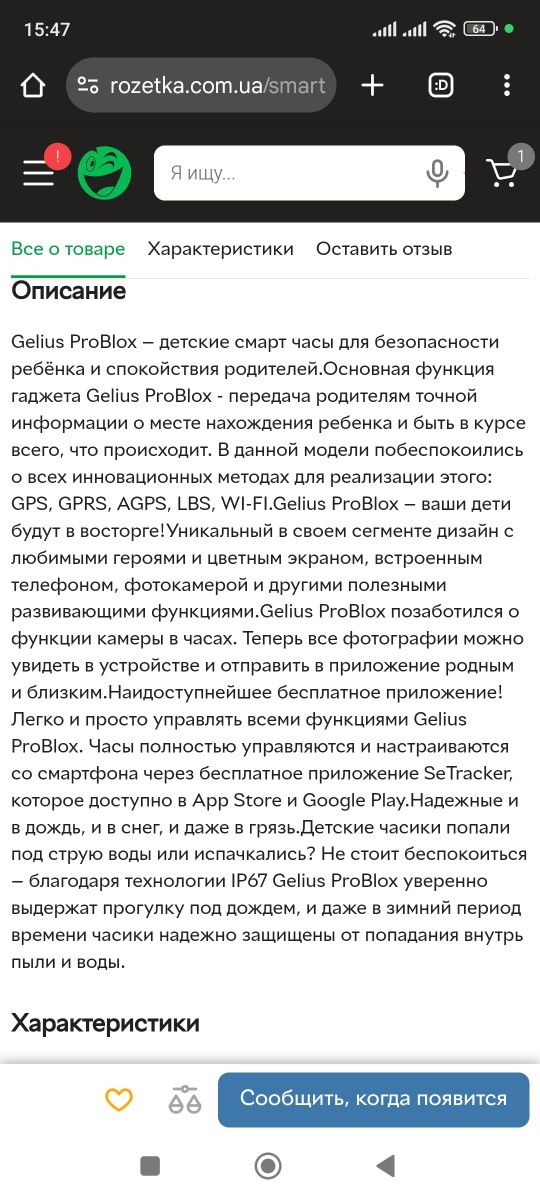 Продам Смарт часы Smart pro Watch Gelius pro