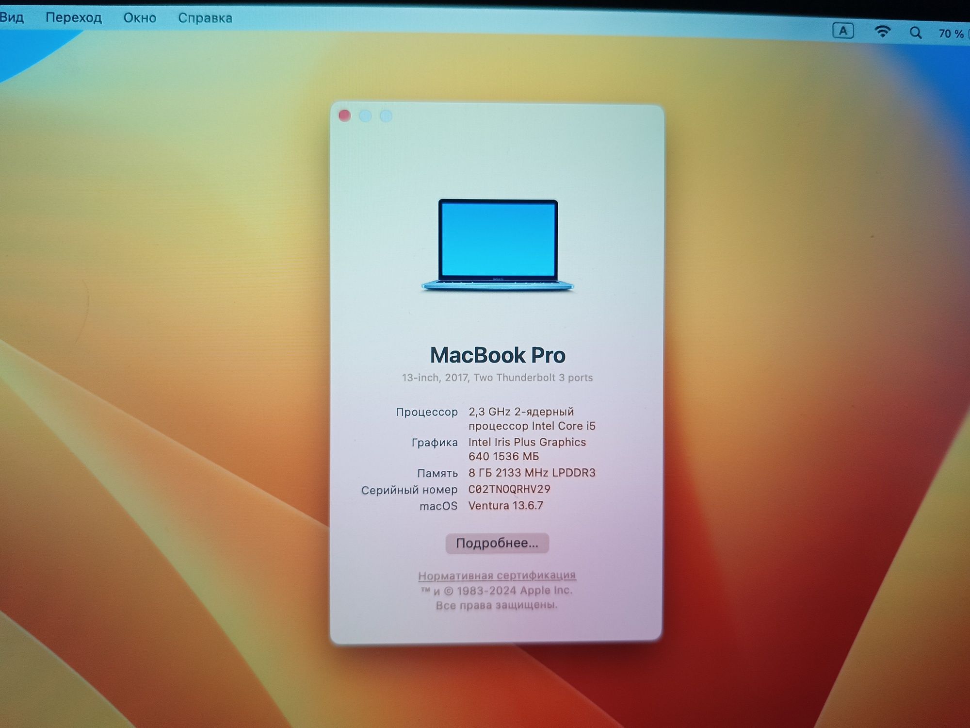 MacBook Pro 13  2017 | i5 2-ядра 2.3 GHz | 8gb Ram | SSD250Gb A1708