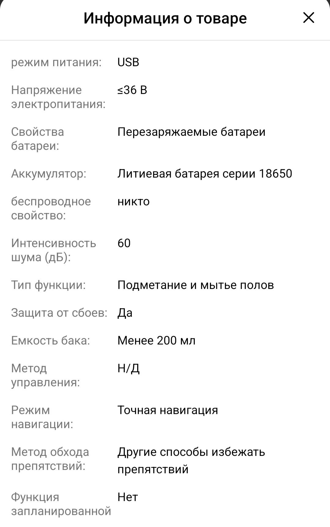 Робот пылесос новый