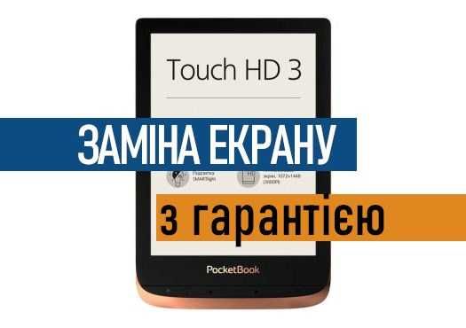 PocketBook 632 Touch HD 3 экран дисплей матрица PB632