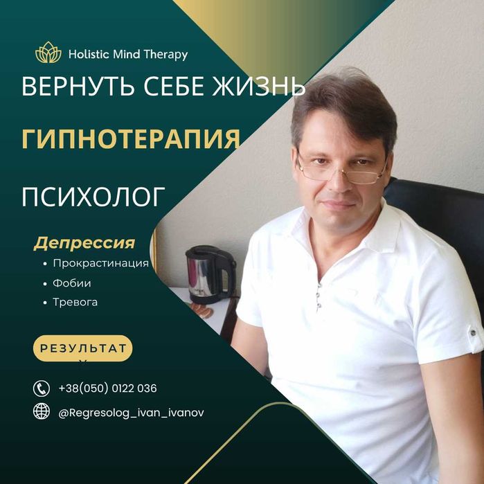 Психолог   Підтримка під час війни