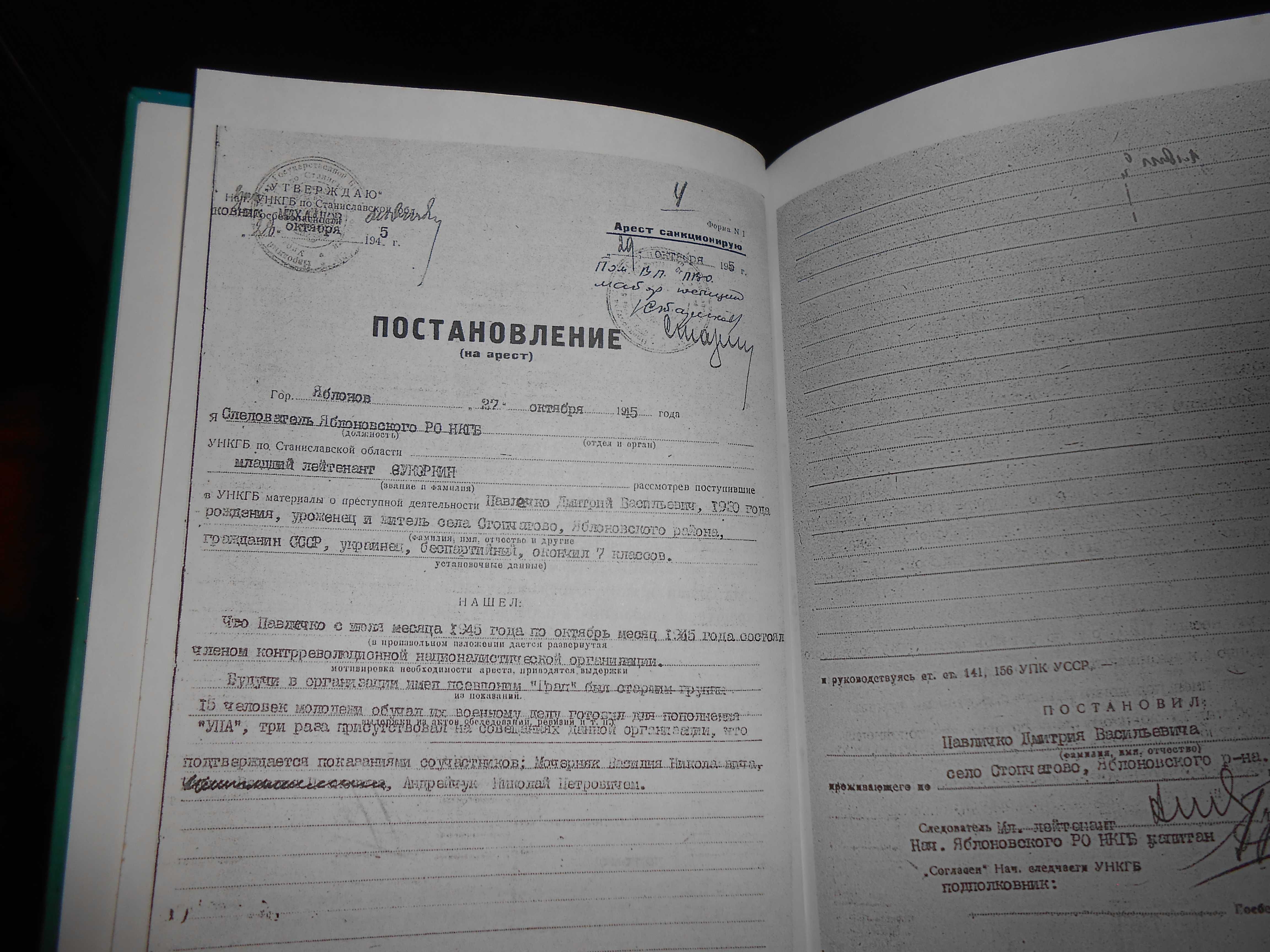 Дмитро Павличко  Спогади. Т.4