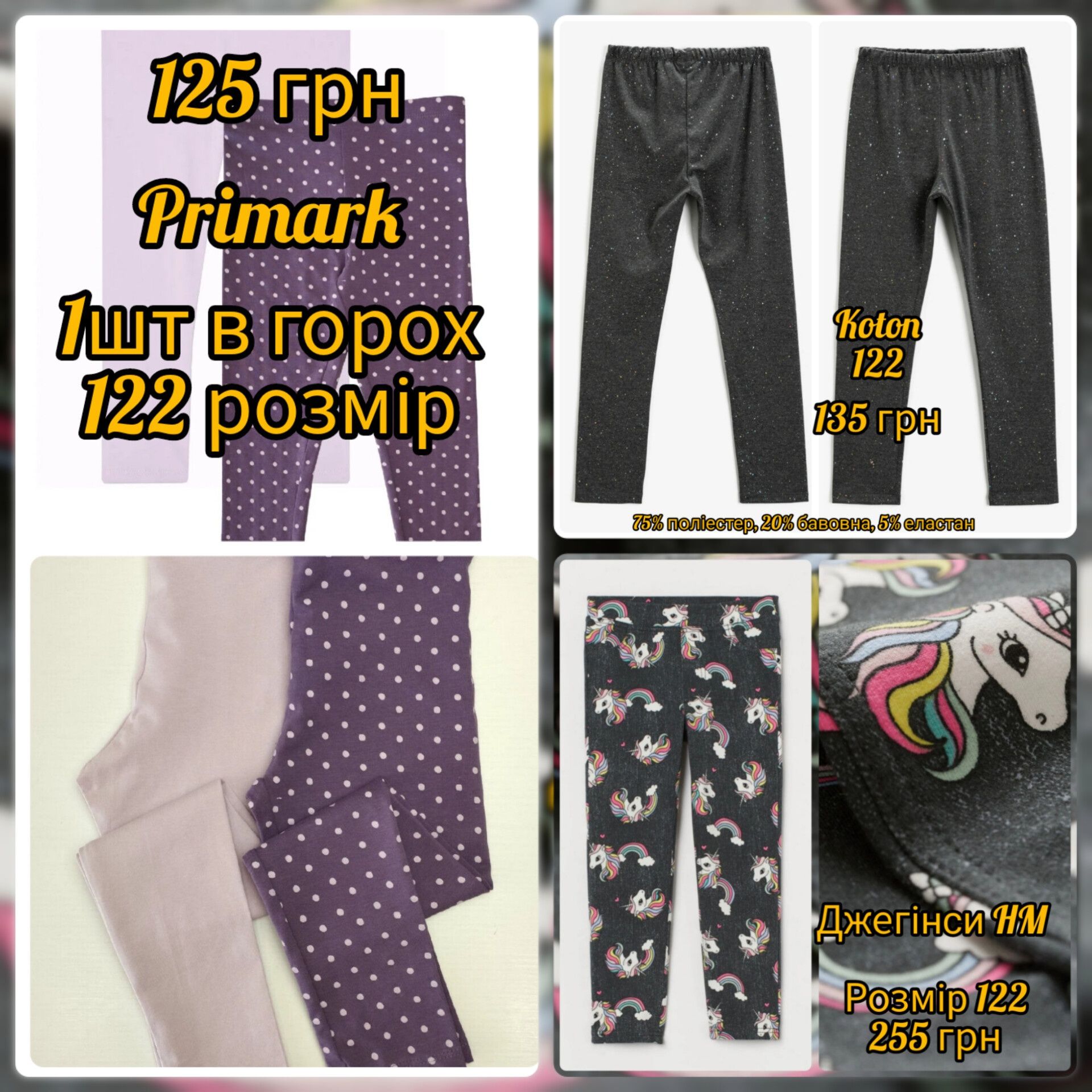 Джогери спортивні штани лосіни 116 122 Primark Sinsay