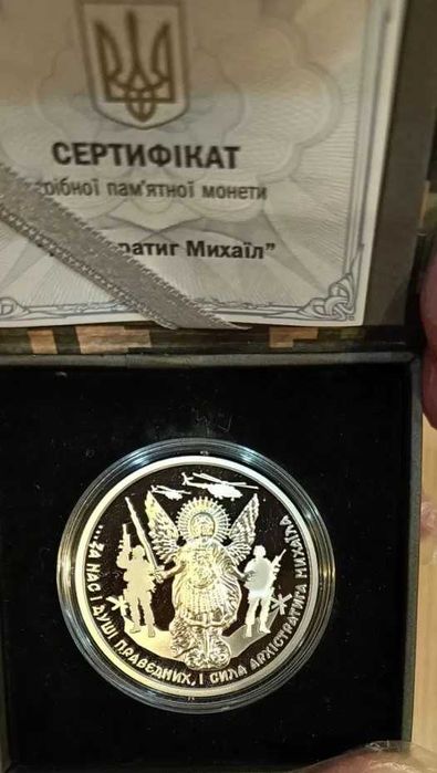 Чисте СРІБЛО! 999,9!Архістратиг Михаїл!Піксель! 31,1 ГРАМ!Дешевше НБУ!