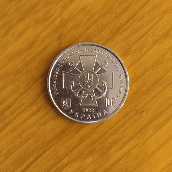 Монети ЗСУ, нумізматика