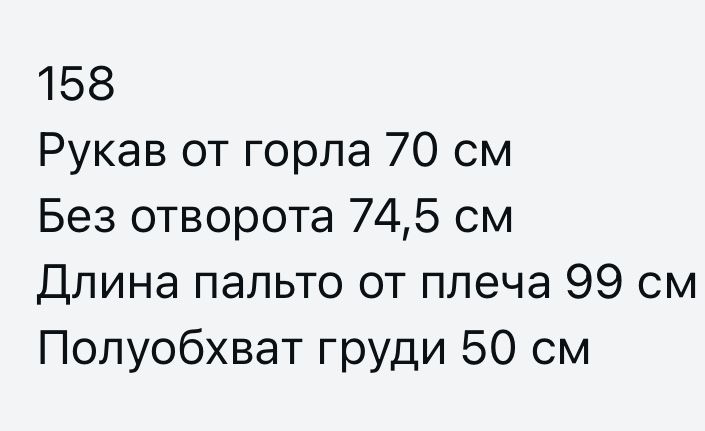 Зимове пальто/пуховик на дівчину підлітка р 158 Mommy love’s me