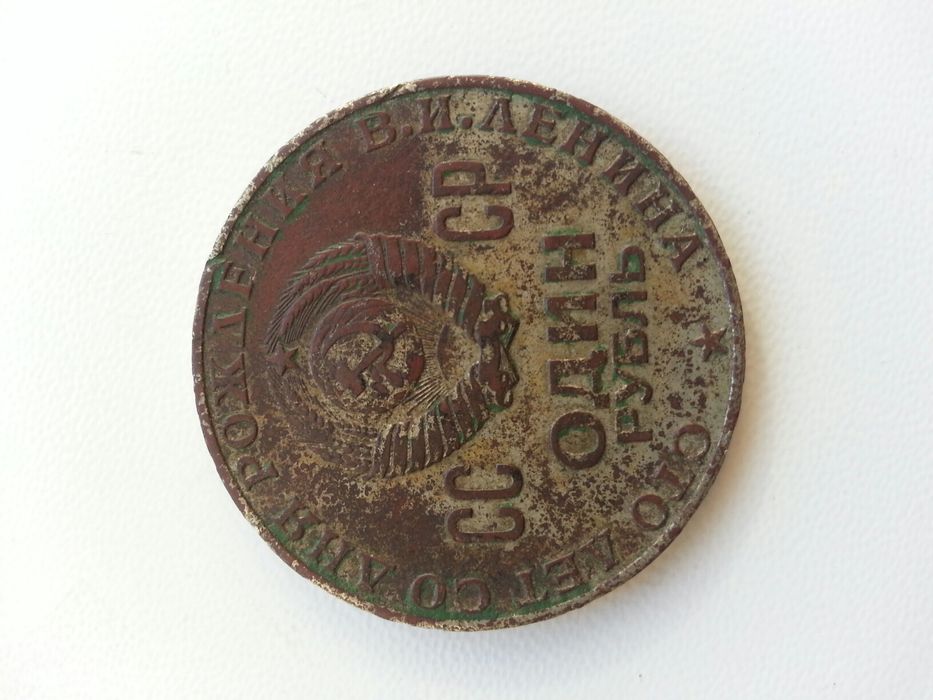 Продам один рубль 1870-1970 г.