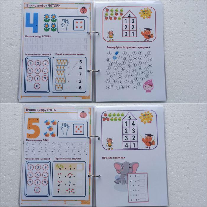 Дитячий зошит для навчання математиці