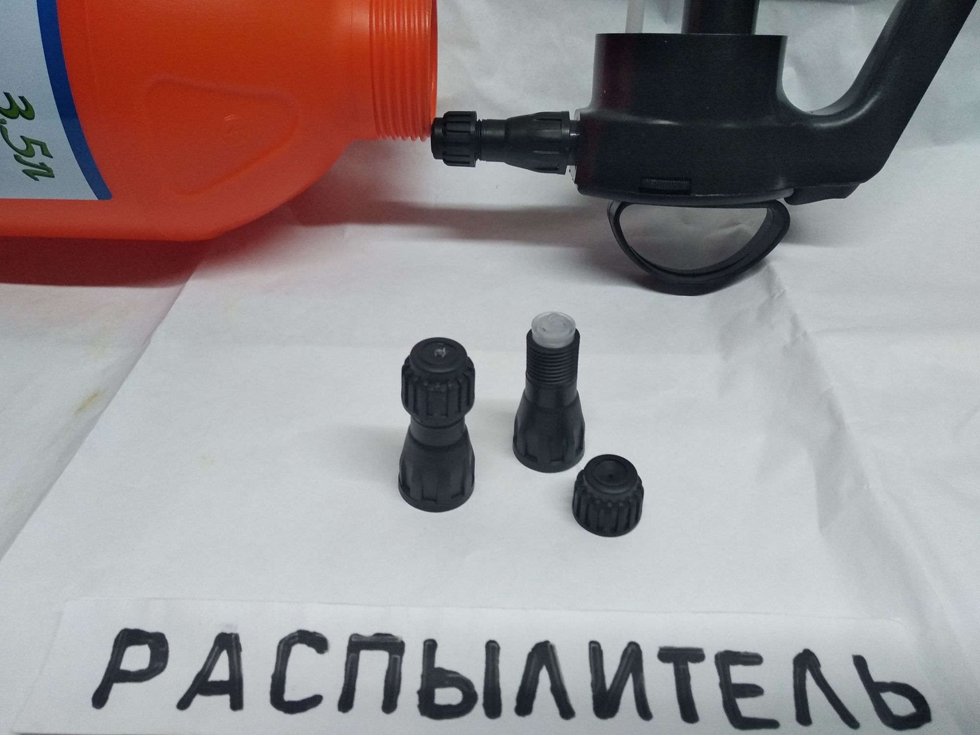 Опрыскиватель пневматический, ручной ОП-301 Лемира 1,2л; 2л; 2,5л.