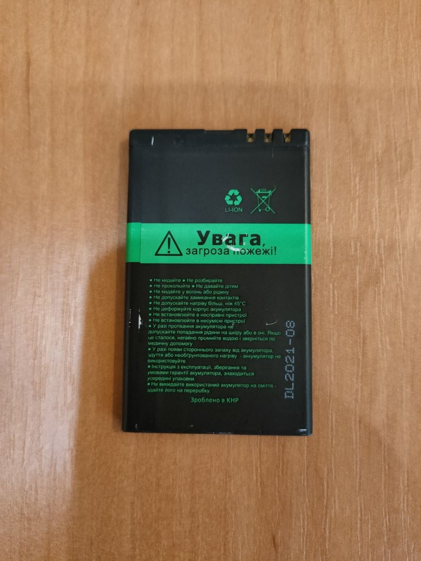 Акумулятор Nokia BL-4U Grand Premium