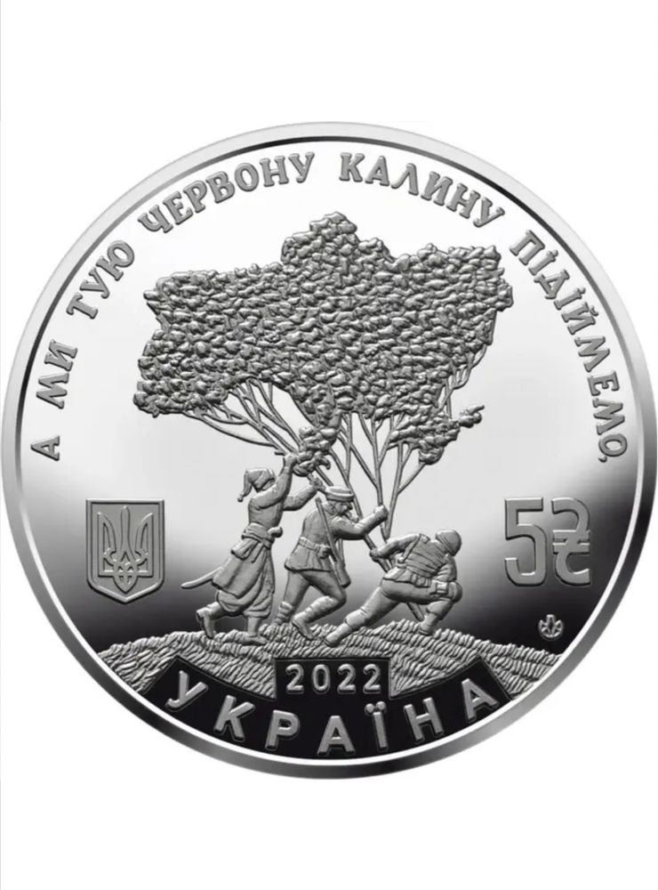 «Ой у лузі червона калина « монета памʼятна номіналом 5 грн