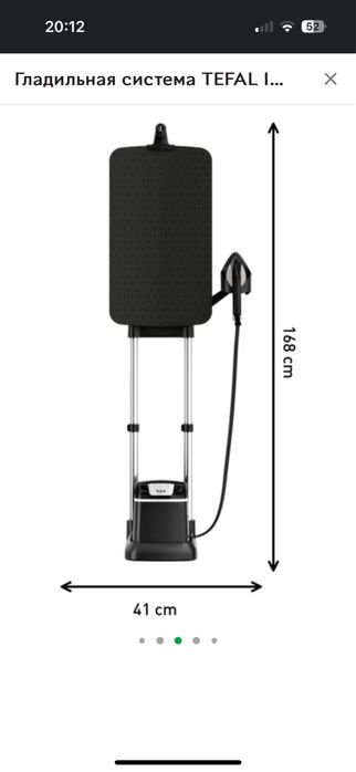 Гладильная система TEFAL IXEO+