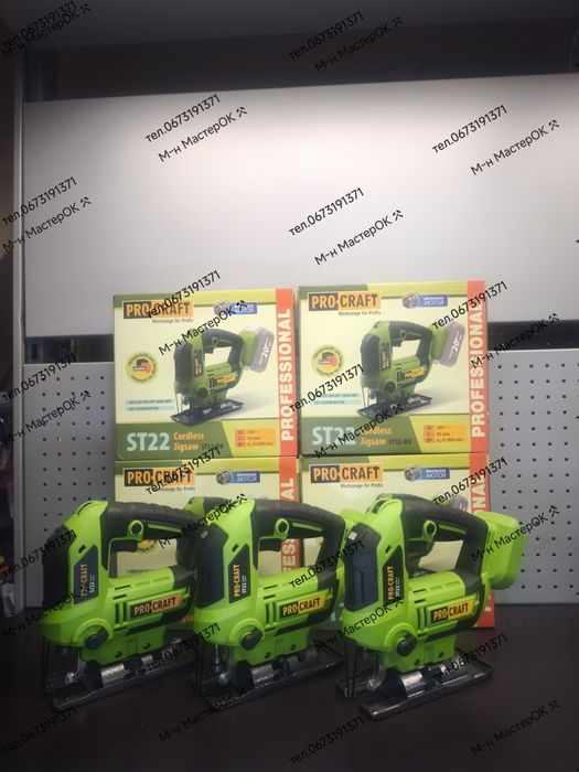 Акумуляторний лобзик Procraft ST22 (Без акб і зп)