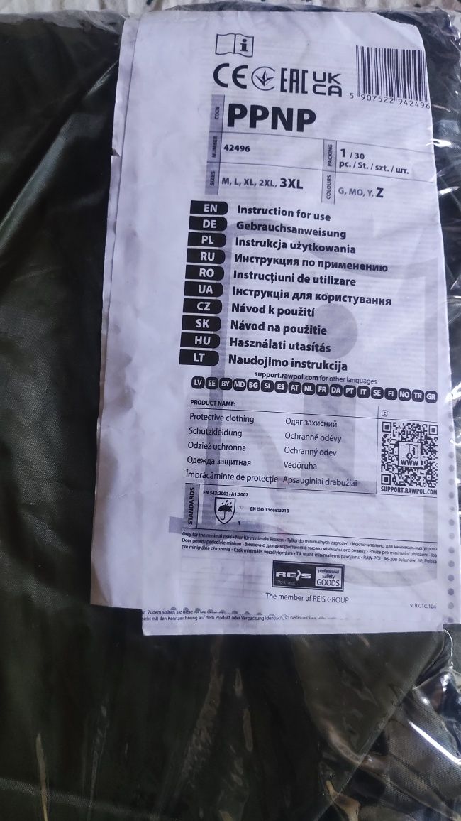 Плащ - дощовик тактичний непромокаємий військовий