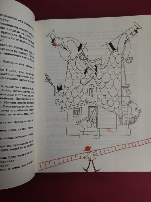 Астрид Линдгрен Пеппи длинный чулок