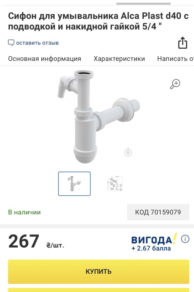 Ціна за 2 шт.Сифон для умивальника d40 з підводкою накидною гайкою 5/4