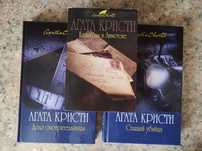 Агата Кристи Дело смотрительницы Спящий убийца Каникулы в Лимстоке