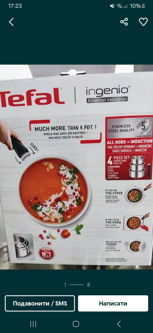 Ковші Tefal нержавійка