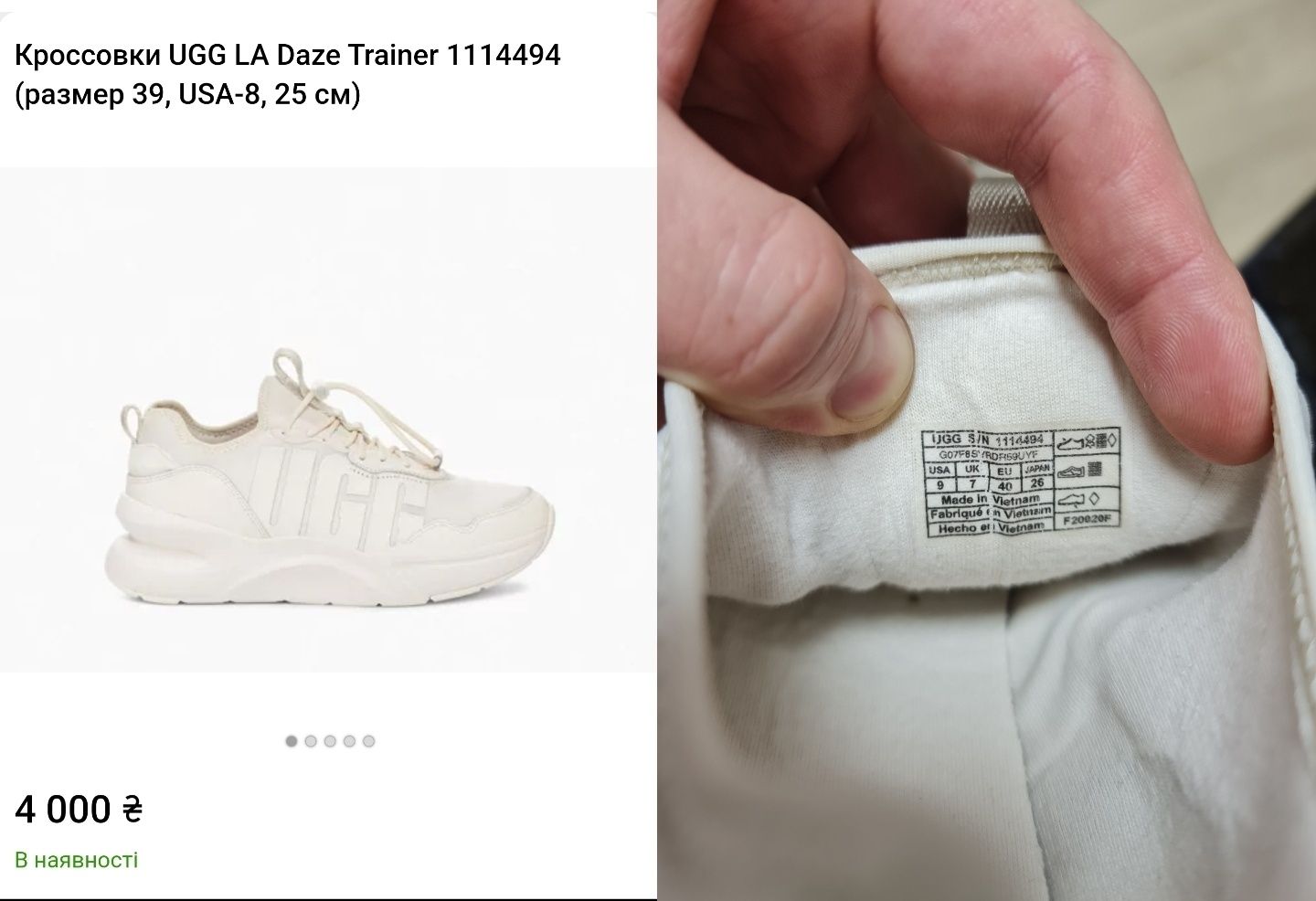 Оригинальные кроссовки UGG La Daze Trainer
