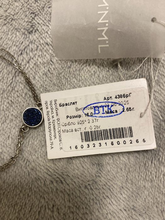 Серебряные браслет 925 проба ,ночное небо