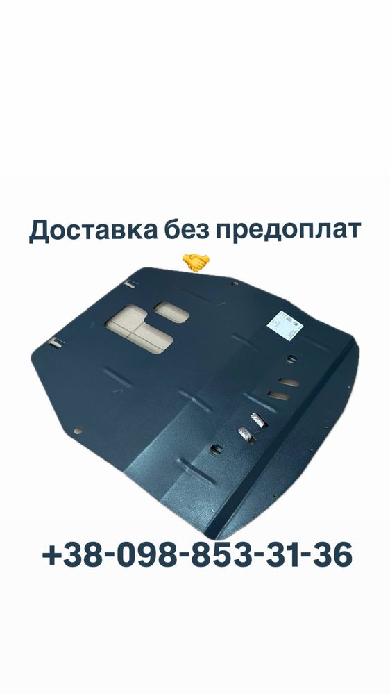 Захист защита двигателя honda accord civic cr-v акорд срв сивик