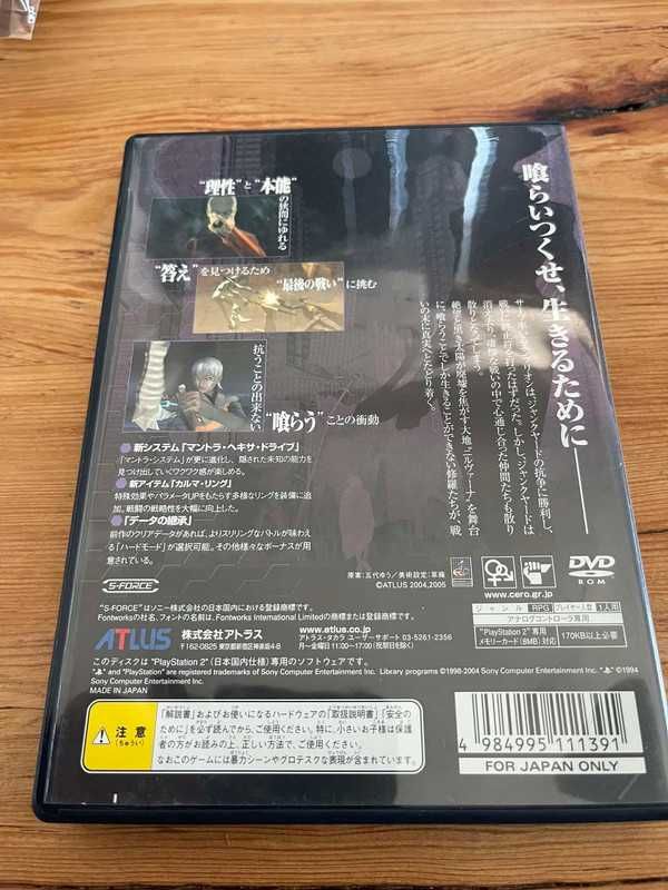 Digital Devil SAGA Avatar Tuner 2 - PlayStation 2
