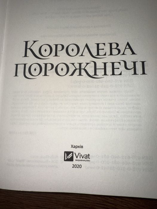 Трилогія «Жорстокий принц» Голлі Блек