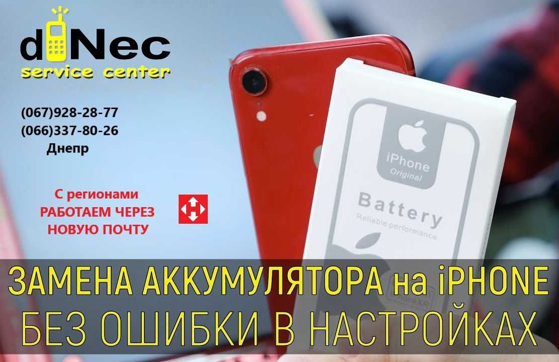 Замена батареи iPhone 8 - 14 pro max БЕЗ ОШИБКИ с процентами износа