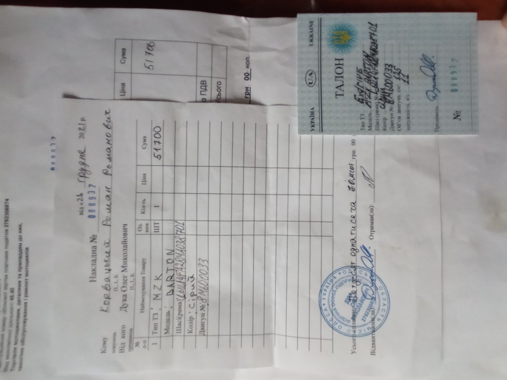 Продам пітбайк 125 не [kovi, не geon]
