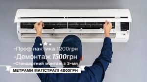 Продажа кондиционеров, профилактика,чистка, ремонт, установка