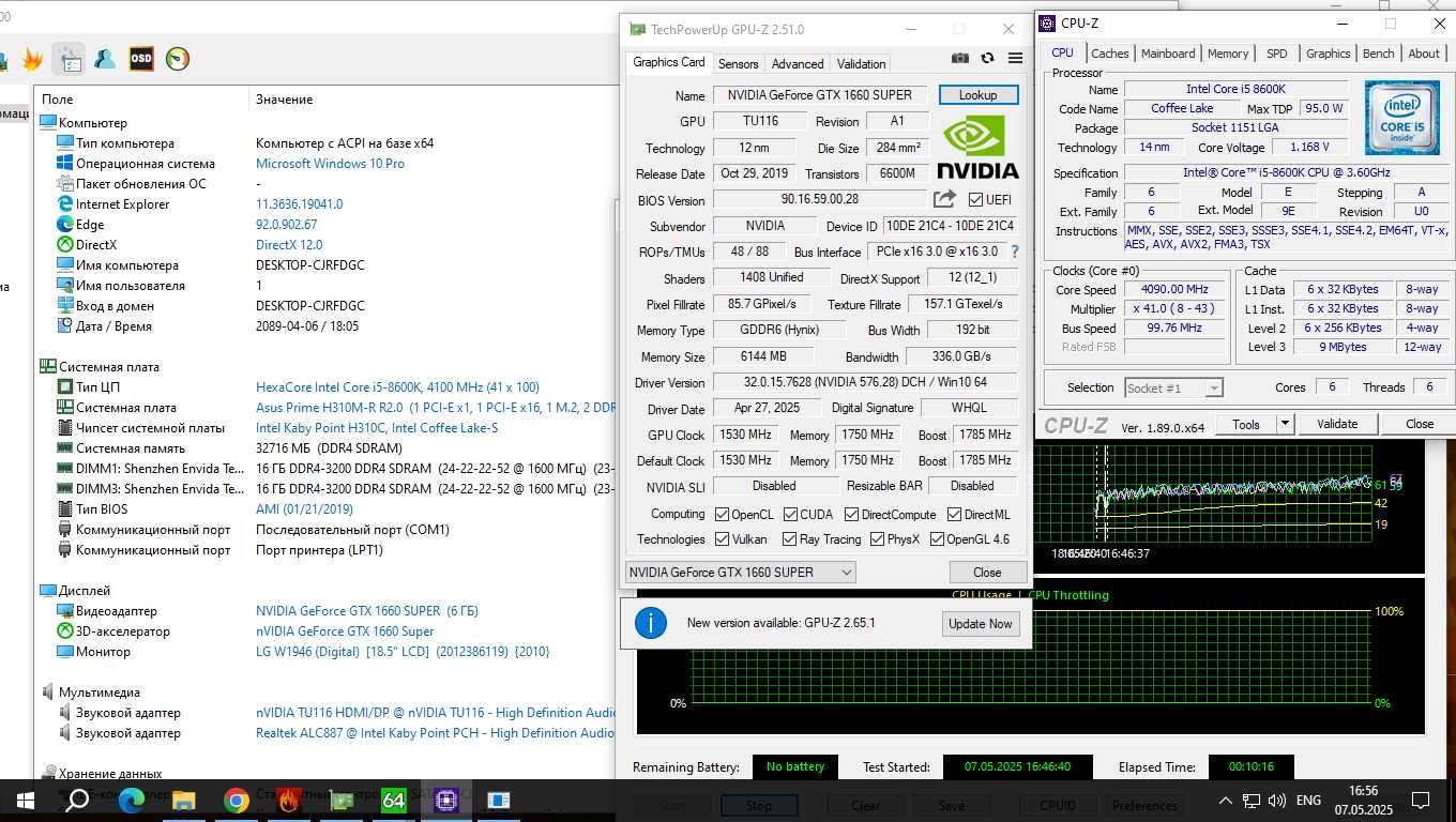 GAME PC ASUS H310M-R R2 I5 8600K 6x4.3GHz 32GB DDR4 GTX 1660super SSD