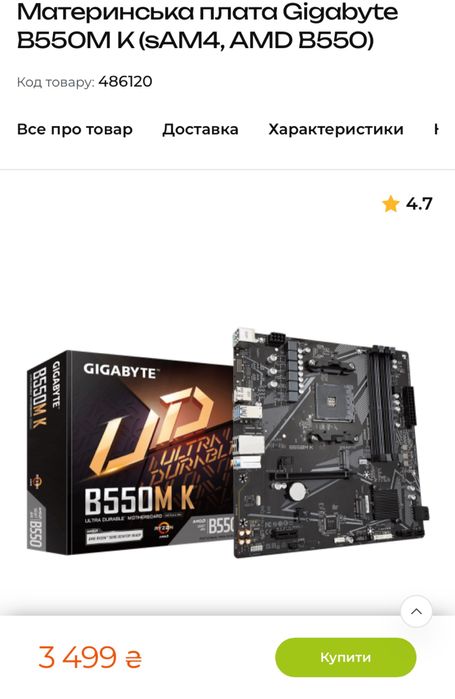 Игровой пк b550, azza 750w, 5600х, 32gb ddr4, nmve 256gb, gtx1070 8gb
