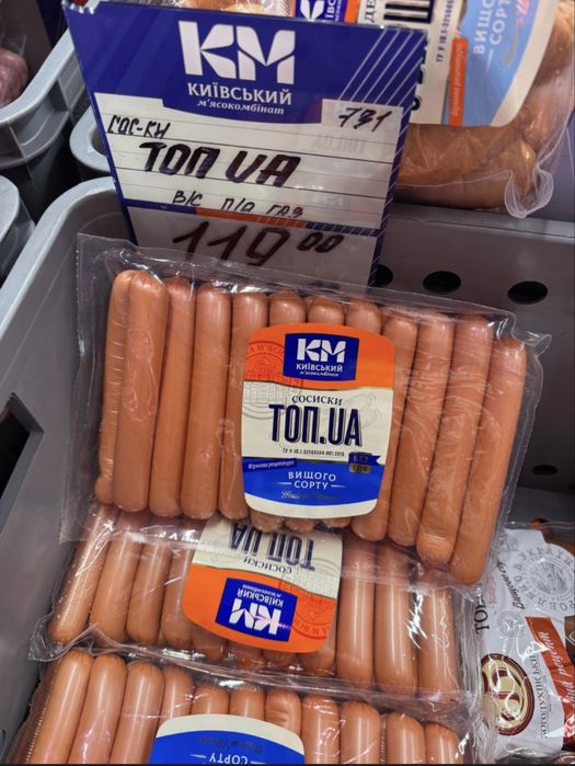 Сосиски, Сардельки, ветчина, колбаса — ОПТ ПОСТАВКИ B2B. Большой вибор