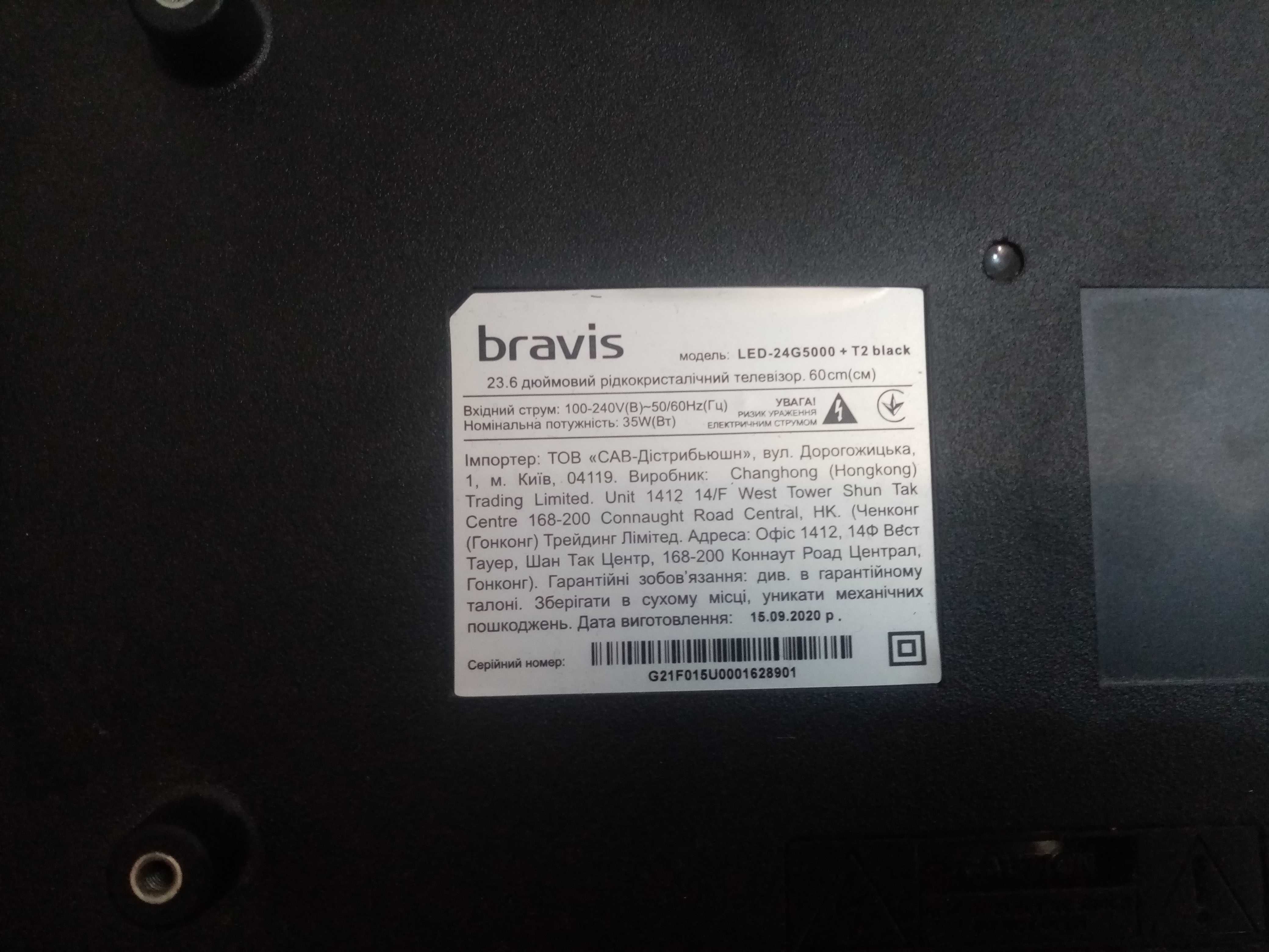 телевизор  Bravis LED-24G5000-T2