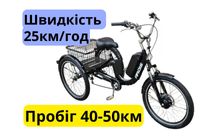 Триколісний електровелосипед, електровелосипед, електробайк, ГАРАНТІЯ
