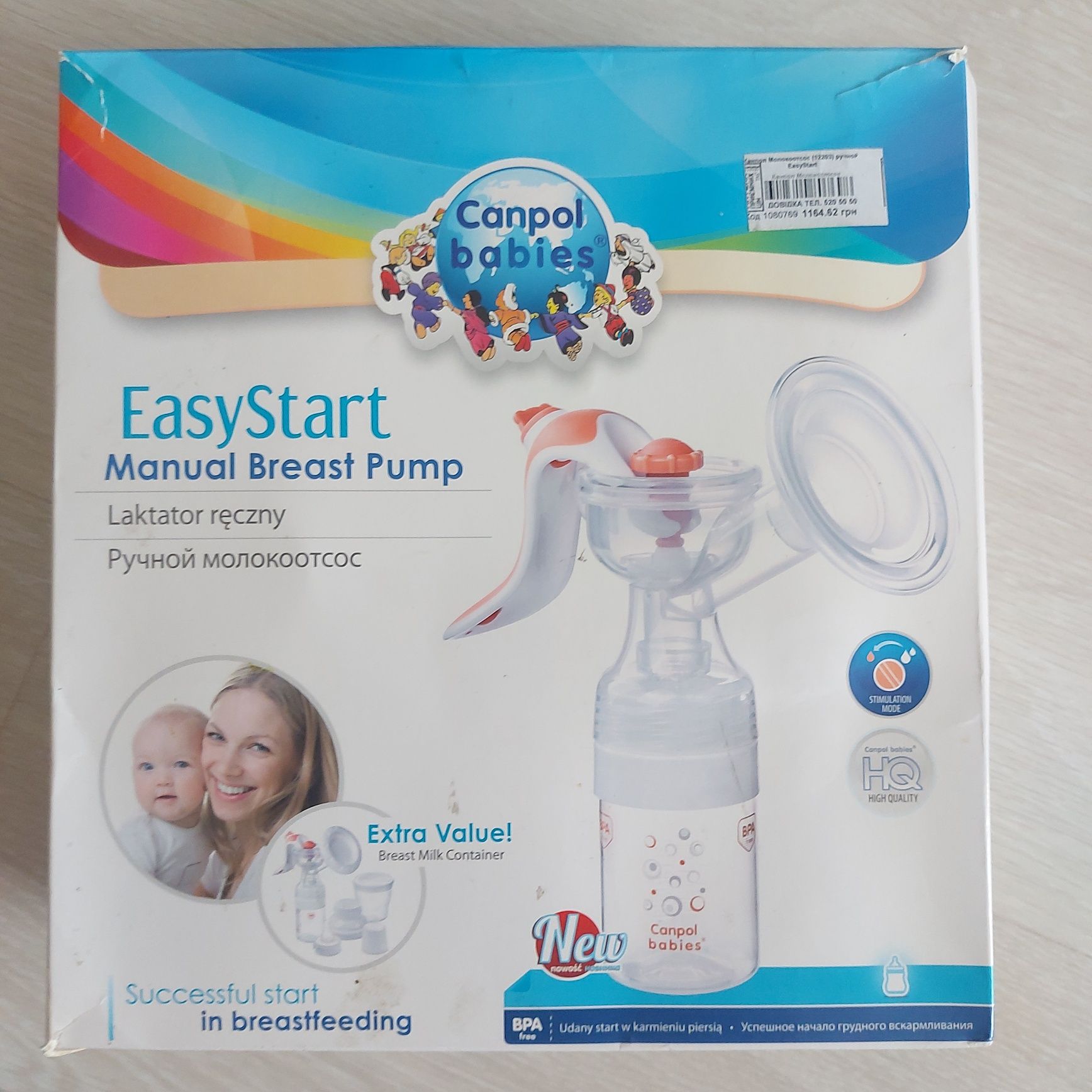 Молоковідсмоктувач ручний EasyStart