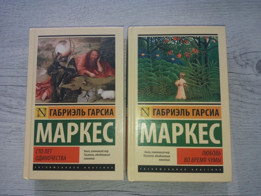 Серия Эксклюзивная классика ТВЕРДАЯ ОБЛ Оруэлл Хаксли Маркес Воннегут