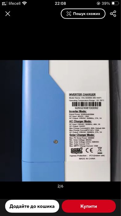 Інвертор Anenji 6.2 kWt parallel ANJ-6200W-48PL-WiFi в наявності