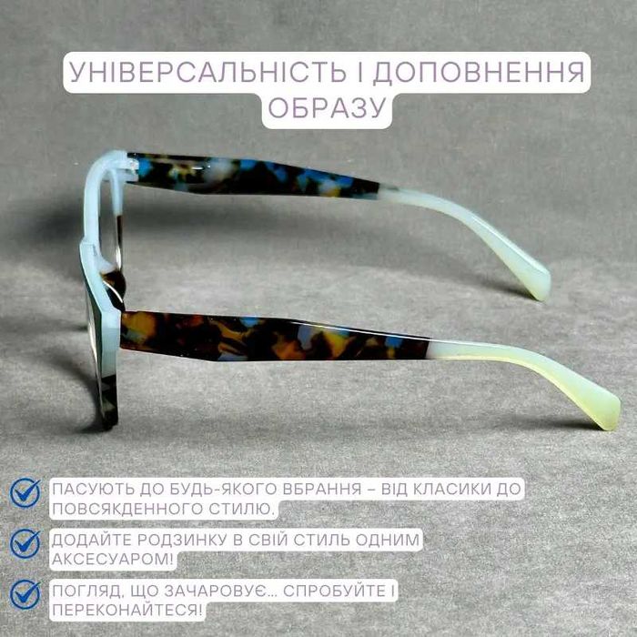 Жіночі комп’ютерні окуляри для зору котяче око + Плюсові Код 2410 C5