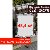 ЖК West Hall - акційна ціна видова квартира 48,4 м2