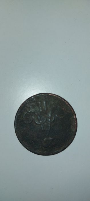 Монета 1865 год медь